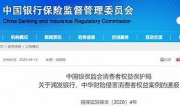 银保监会最新爆料,揭秘金融领域重大风险事件！