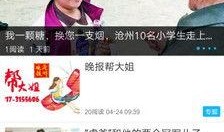 沧州生活爆料事件视频,视频揭露惊人真相，网友热议不断！