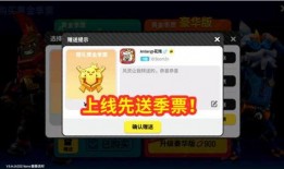 s6季票爆料视频大全,揭秘新赛季精彩看点与独家内容