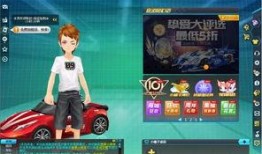 qq飞车最新爆料40抽,神秘角色与炫酷道具抢先看！