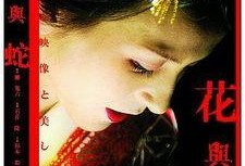 花与蛇9手机在线观看,手机在线观看，激情演绎禁忌之恋