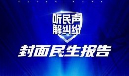 爆料新闻封面怎么做,爆料新闻封面背后的惊人真相