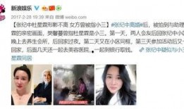 导演前妻爆料视频大全