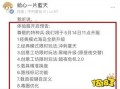 和平区最新爆料消息,揭秘神秘事件背后的真相