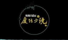 废话少说在线免费观看,免费观影之旅