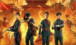 建军大业枪版在线观看,建军大业枪版高清在线观影指南