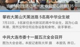 爆料大连新闻的视频,揭秘事件真相，追踪热点动态