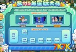 奥比岛星际大赛最新爆料,神秘战队崛起，巅峰对决即将上演！