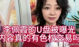 柔婷最新爆料新闻事件视频,揭秘事件背后惊人真相