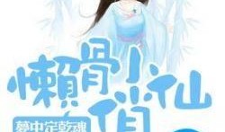 依梦吃瓜小说免费阅读,穿越时空的美食奇遇