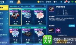 飞车手游最新点券车爆料