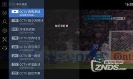 皇族最新爆料新闻直播,最新爆料新闻直播深度解析