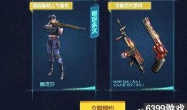 cf手游最新爆料礼包