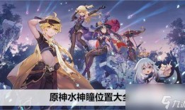 原神水神样子爆料视频,神秘外观首次曝光，惊艳程度令人期待