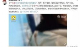 内蒙古大学学生爆料视频