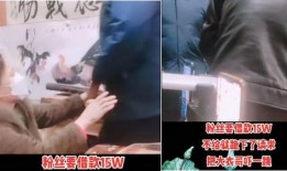 粉丝下跪爆料事件视频在线观看