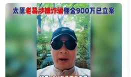 辛巴爆料太原老葛视频,揭秘背后惊人内幕