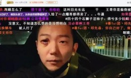 北京王哥爆料视频大全最新,揭秘京城热点事件幕后真相