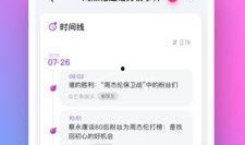 专门吃网红瓜的app,热门APP带你畅游娱乐圈风云变幻