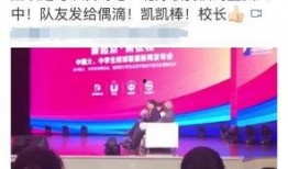 重庆八中校长爆料视频,揭秘校园内幕与教育真相