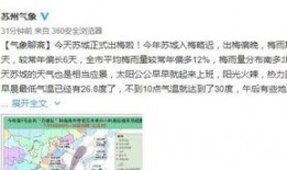 苏州今日爆料最新消息,揭秘古城神秘事件，真相即将揭晓！