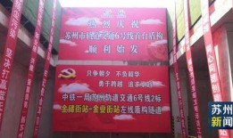 苏州今日爆料最新消息,揭秘古城神秘事件，真相即将揭晓！