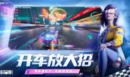 王牌竞速最新皮肤爆料,全新皮肤惊艳亮相，速度与激情再升级！