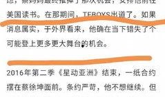 娱乐专访爆料文案范文图片,独家爆料带你走进明星真实生活