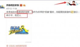 跑男爆料最新消息