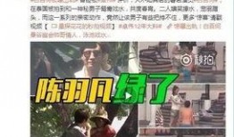网红被爆料婚内出轨视频,真相背后引发网友热议