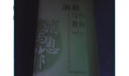 新闻爆料怎么写材料,深度解析事件背后真相