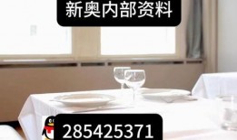 澳门最新内部爆料网,揭秘最新幕后真相