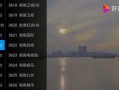 三九直播爆料视频,揭秘热门事件幕后真相