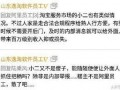 小二直播爆料视频,独家爆料视频内容大起底