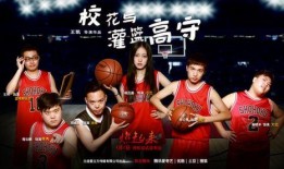 导演爆料篮球视频,篮球视频背后的精彩故事