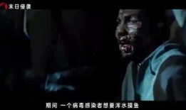 丧尸片在线观看,生死逃亡，在线惊悚直播