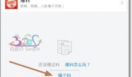 今日头条爆料啥意思,揭秘热门事件背后真相