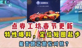 最新爆料点券车,揭秘神秘性能与独特设计