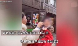 平遥一姐被爆料视频是真的吗,平遥一姐被爆料视频真实性揭秘