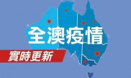 墨尔本最新病毒爆料,揭秘变异病毒传播与防控策略