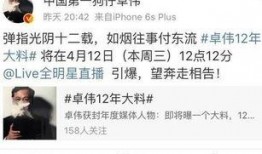 卓伟最新微博爆料,娱乐圈惊天大瓜即将揭晓！