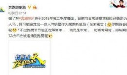 跑男爆料最新消息