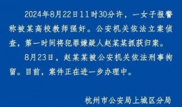 杭州高校爆料案件最新,揭秘校园内幕，真相背后引关注