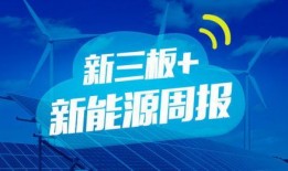 新能源电池爆料新闻报道,最新爆料揭示行业变革趋势