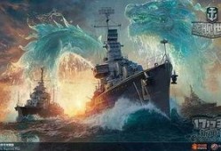 战舰世界最新爆料视频,揭秘神秘战舰与未来战场格局