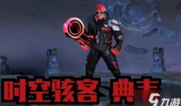 典韦皮肤爆料视频,勇猛战神，霸气登场！