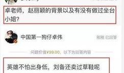 卓伟最新微博爆料,娱乐圈惊天大瓜即将揭晓！