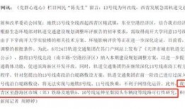 新城铁道爆料最新消息,最新动态揭秘