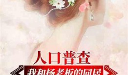 娱乐吃瓜婆婆小说免费阅读,揭秘娱乐圈背后的秘密