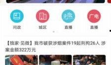 武汉爆料新闻网站,聚焦城市热点，解码民生故事